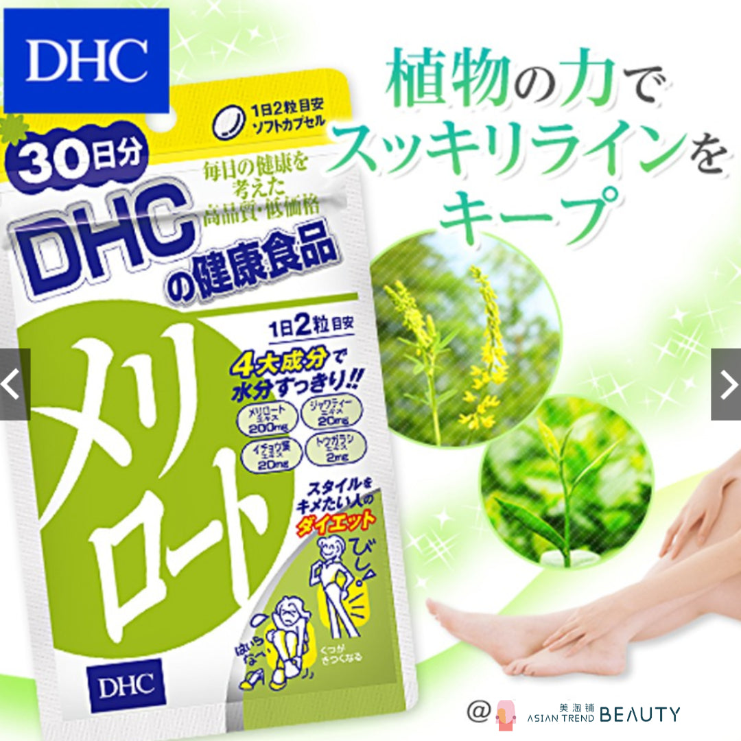 DHC Melilot Lower Body Slimming 120Tablets 60Days