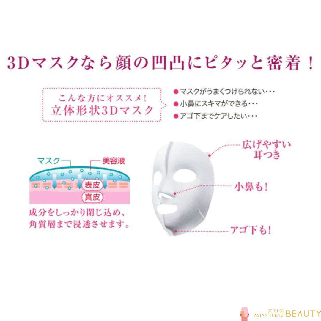 Kracie Hadabisei 3D Face Mask Aging Care Moisturizing 4pcs
