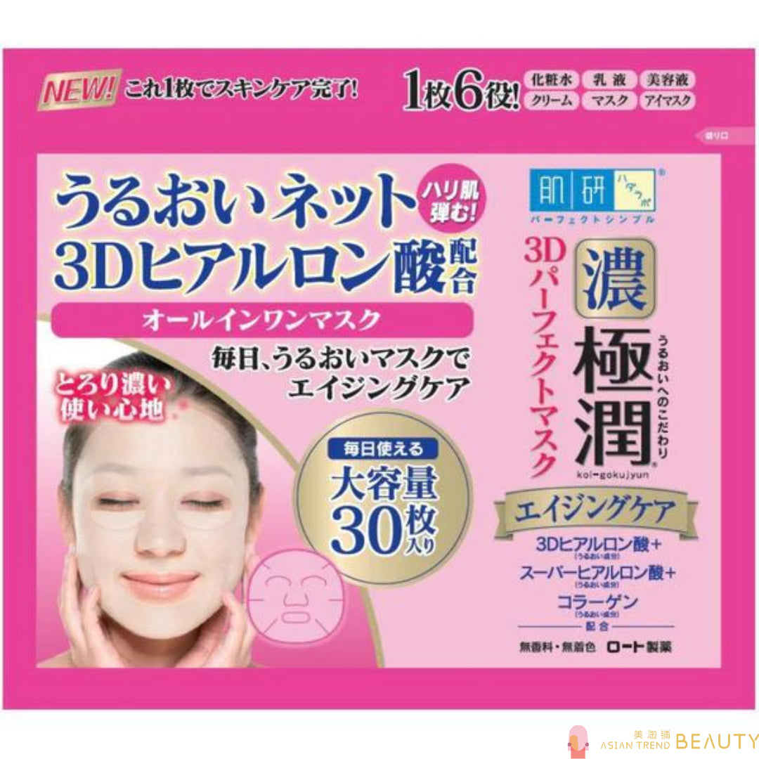 Hadalabo Rohto Gokujun 3D Lift Perfect Mask 30 Sheets 350ml