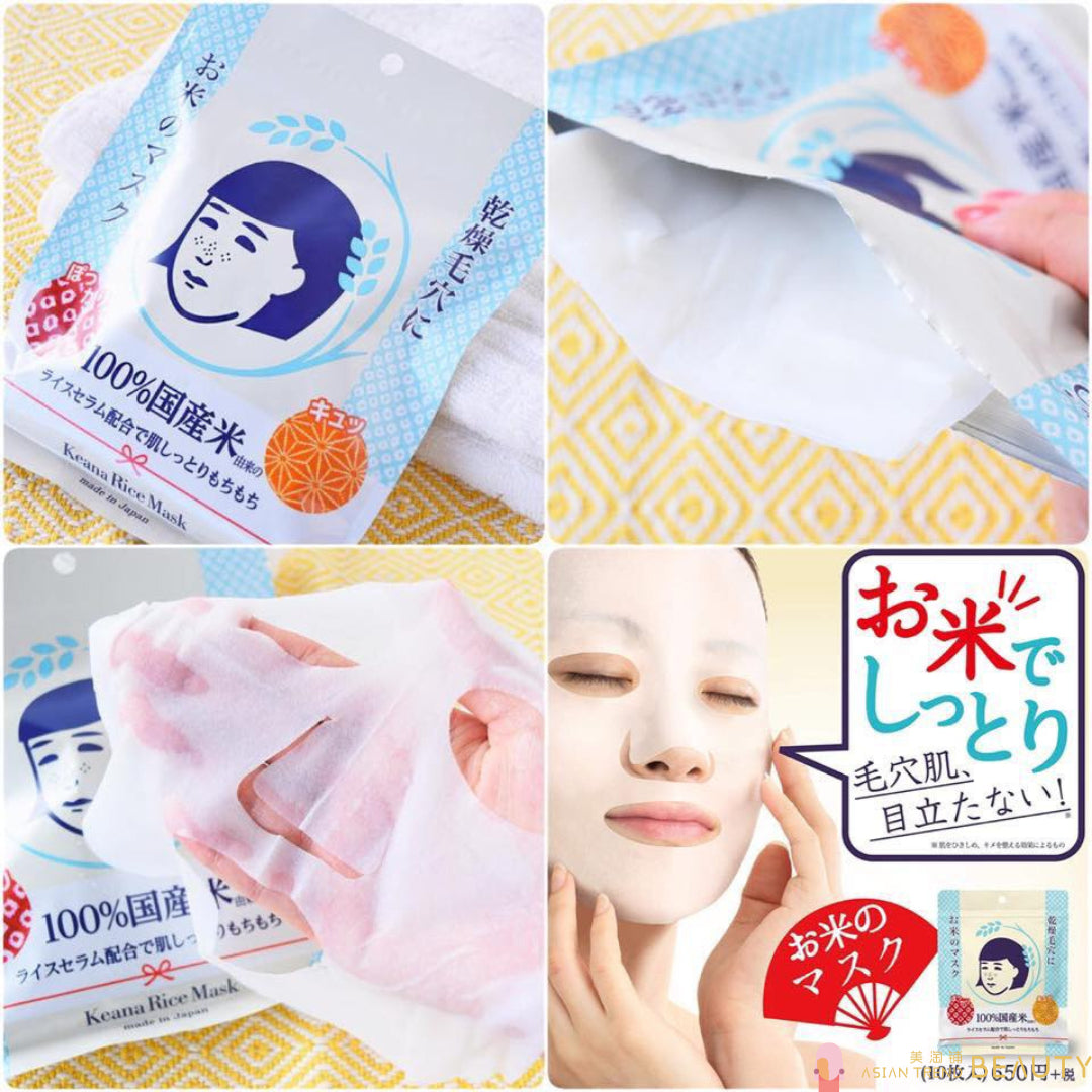 Ishizawa-Lab Keana Pore Care Rice Mask 10 Pcs