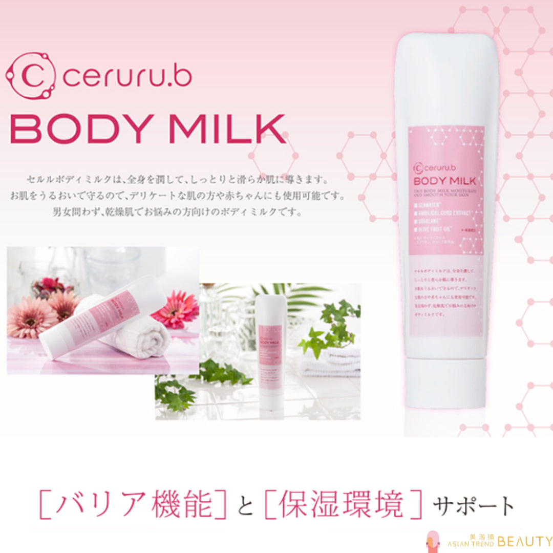 Ceruru.b Body Milk 230ml