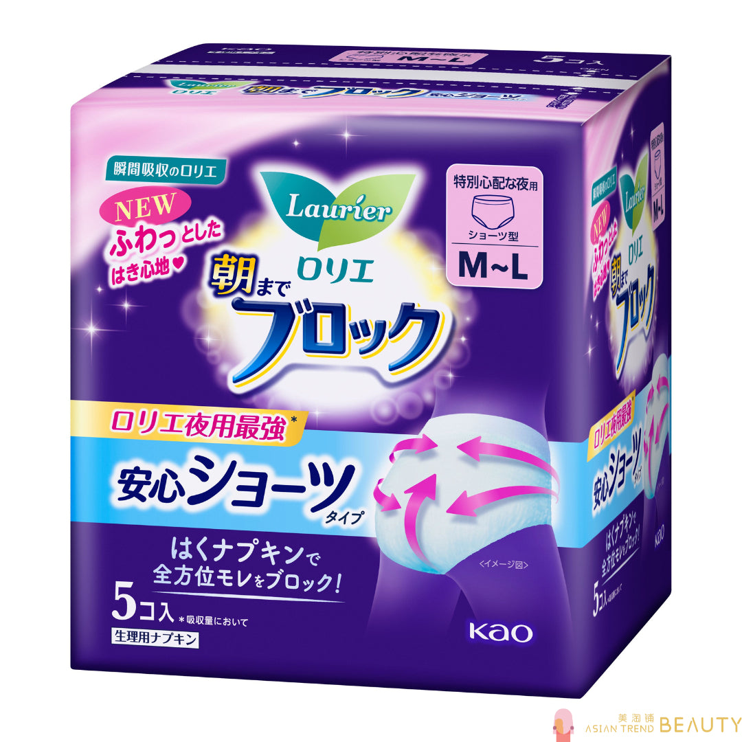 Kao Laurier Ultra Absorbent Guard Sanitary Disposable Panty Napkin 5Pcs