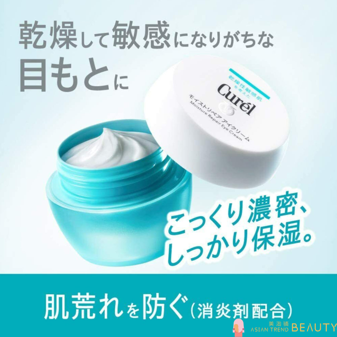 Kao Curel Moisture Repair Eye Cream 25g