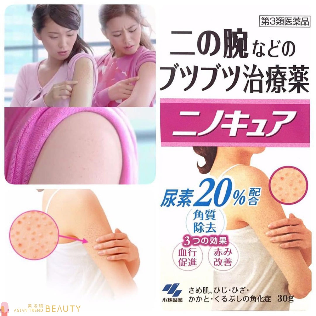 Kobayashi Emollient Cream 30g