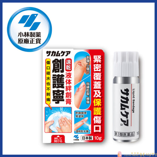 Kobayashi Medi-Shield Liquid Bandage 10ml