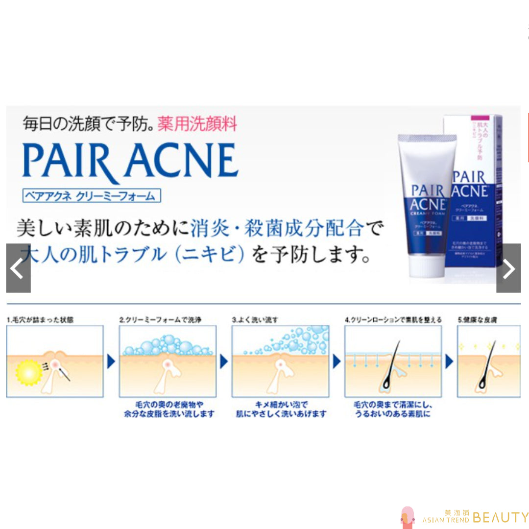 Lion Pair Acne Creamy Foam 80g