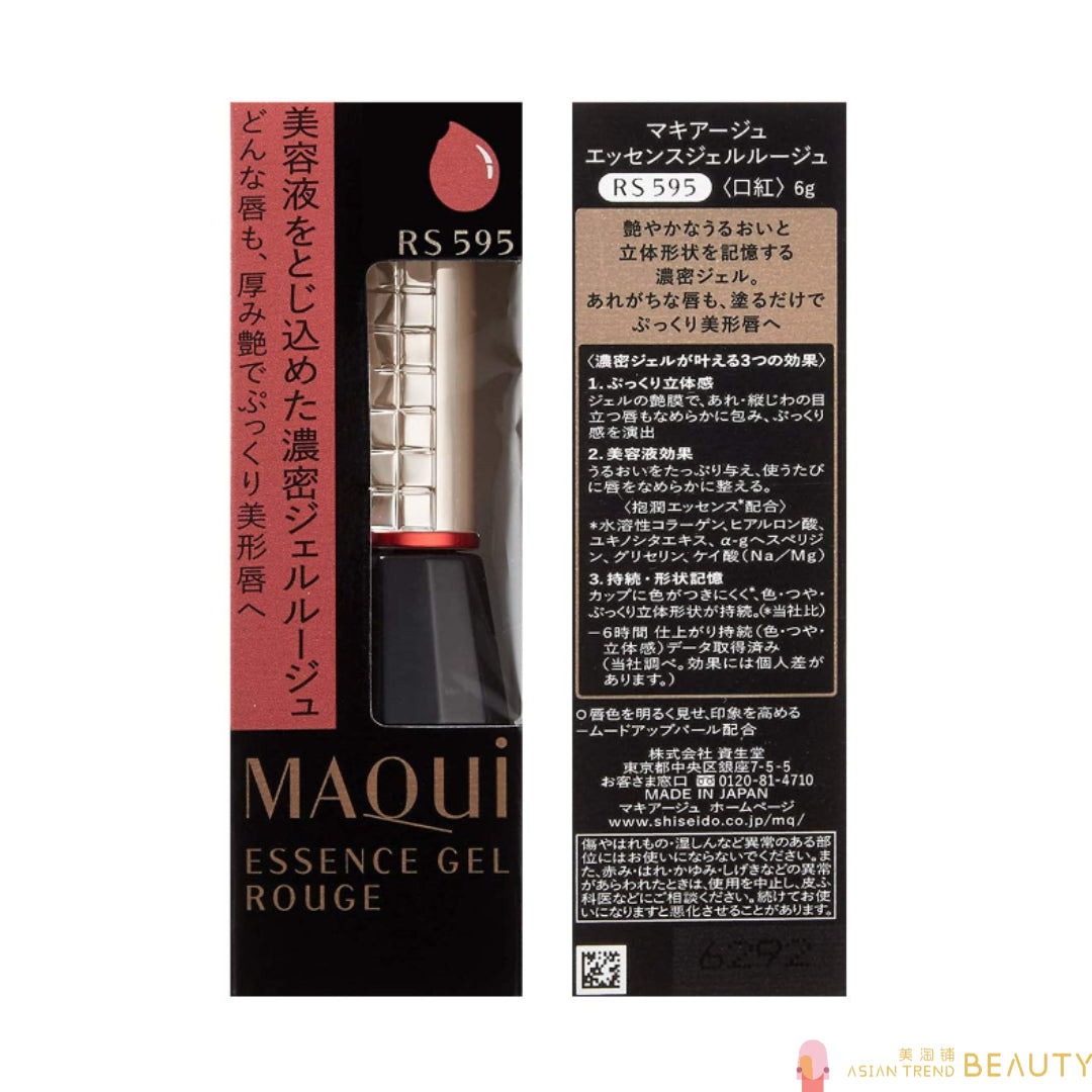 Shiseido Maquillage Essence Gel Rouge RS595