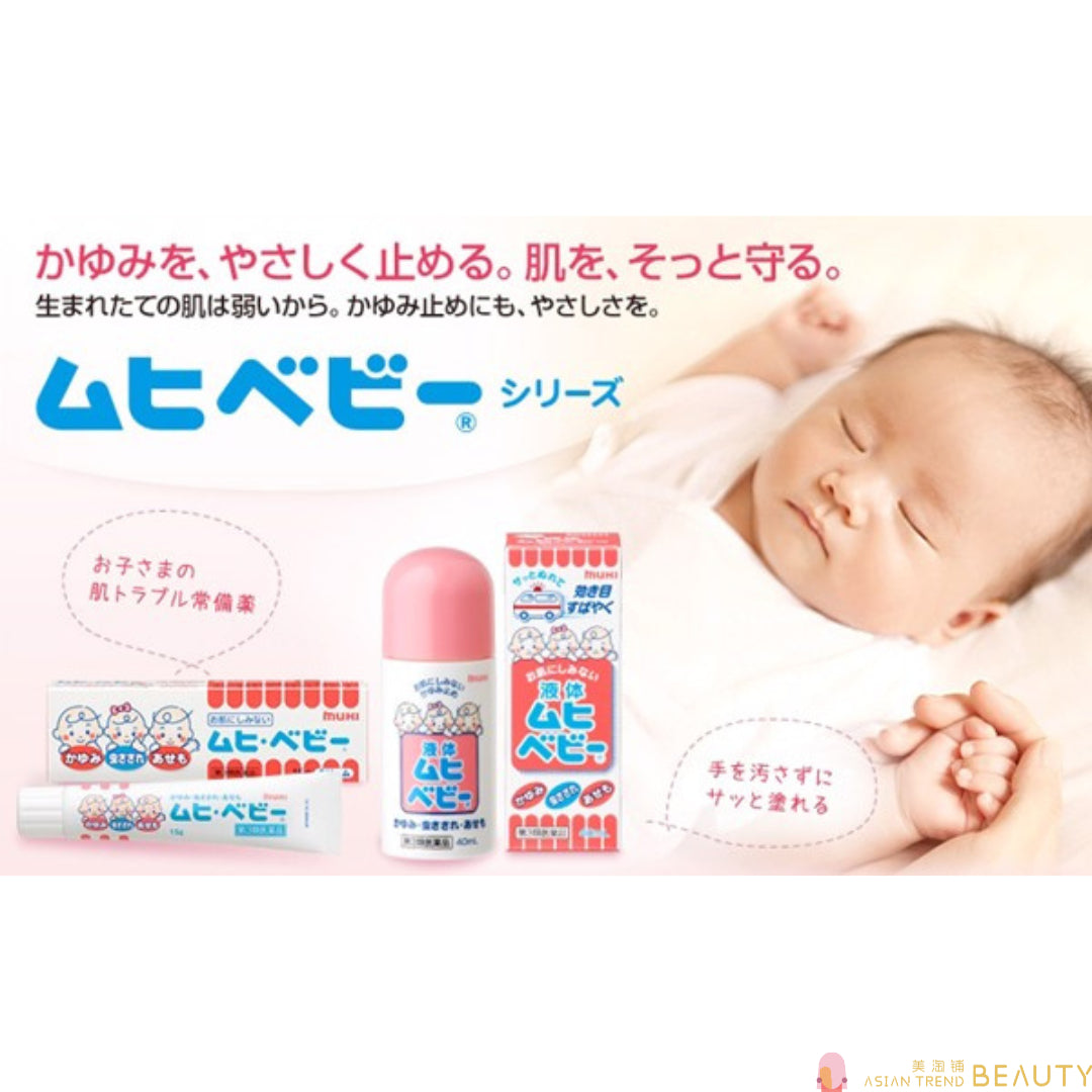 Muhi Baby Anti-Itch Liquid 40ml