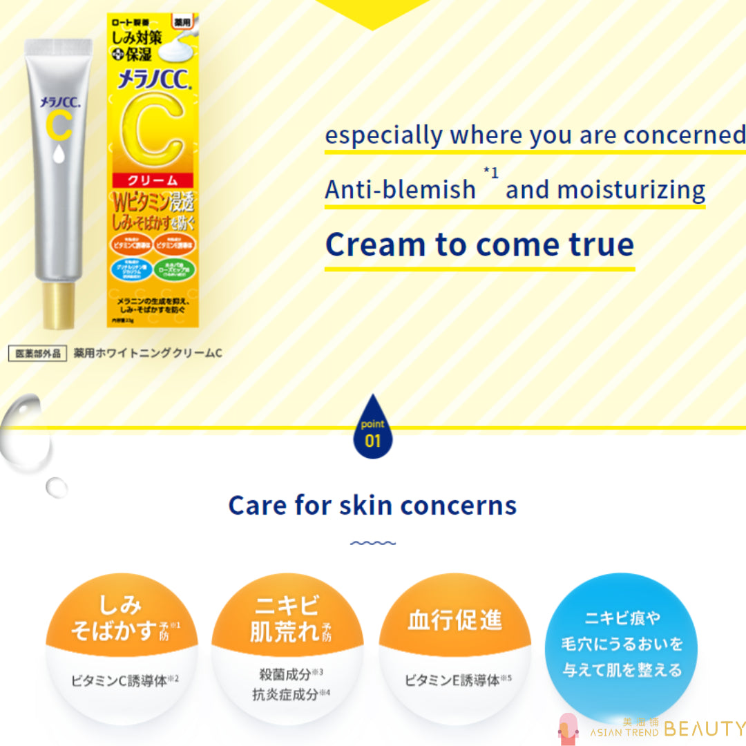 Rohto Melano CC Vitamin C Moisture Cream 23g