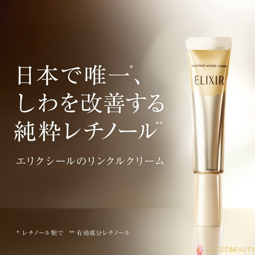 Shiseido Elixir Superieur Enriched Wrinkle Eye Cream 22g