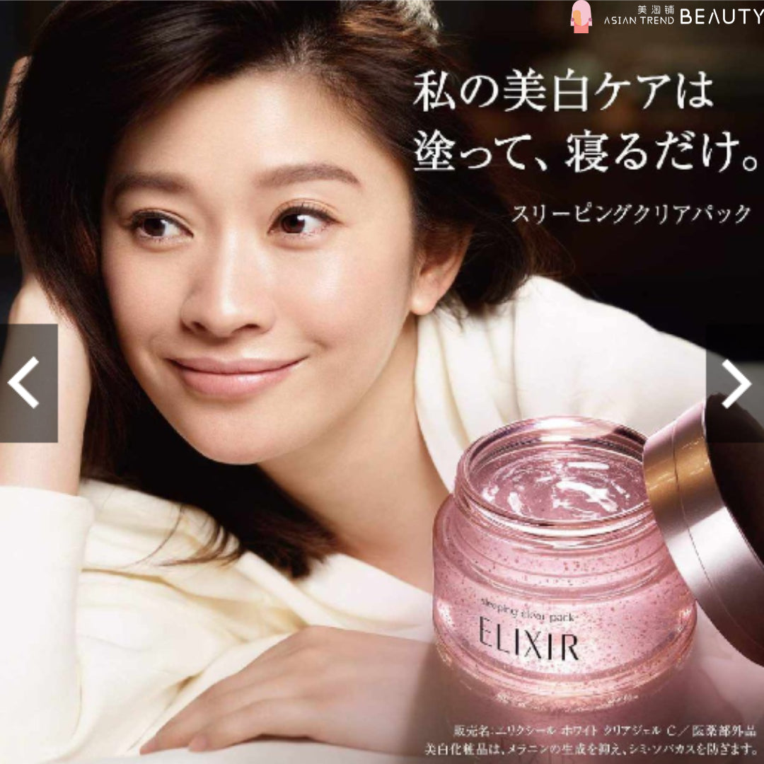 Shiseido Elixir White Sleeping Gel Mask 105g