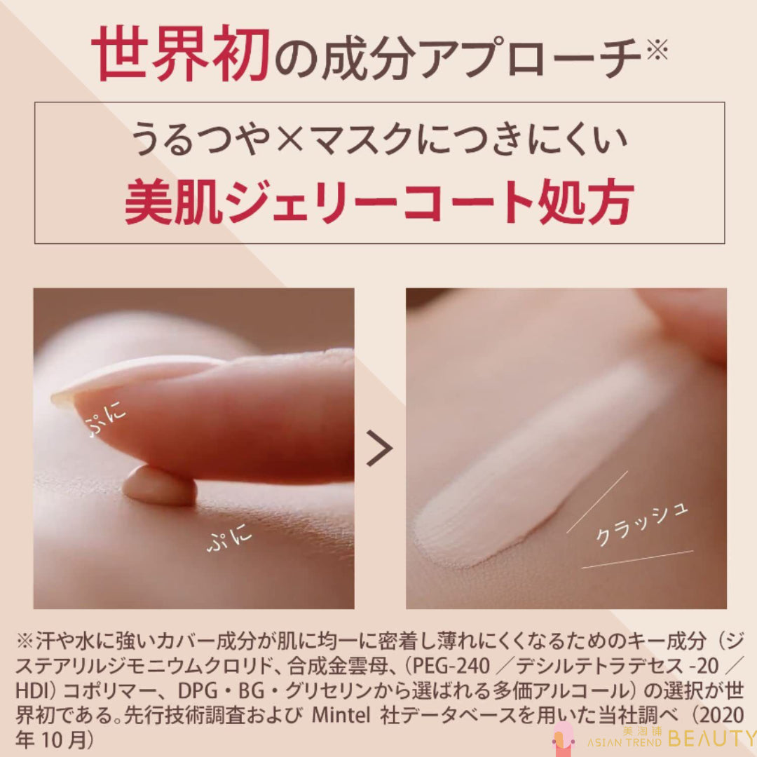 Shiseido MAQuillAGE Dramatic Nude Jelly BB Spf50+Pa+++30g