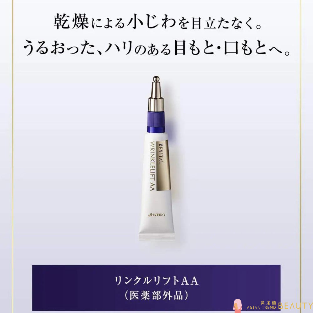 Shiseido Revital WrinkleLift AA Eye Cream 15g