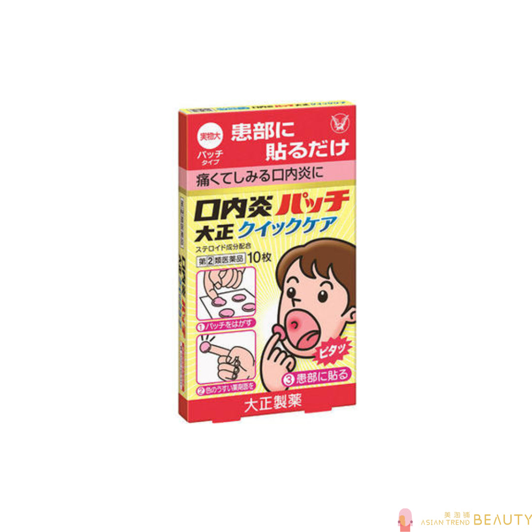 Taisho Pharmaceutical Stomatitis Patch Taisho Quick Care 10 Patch