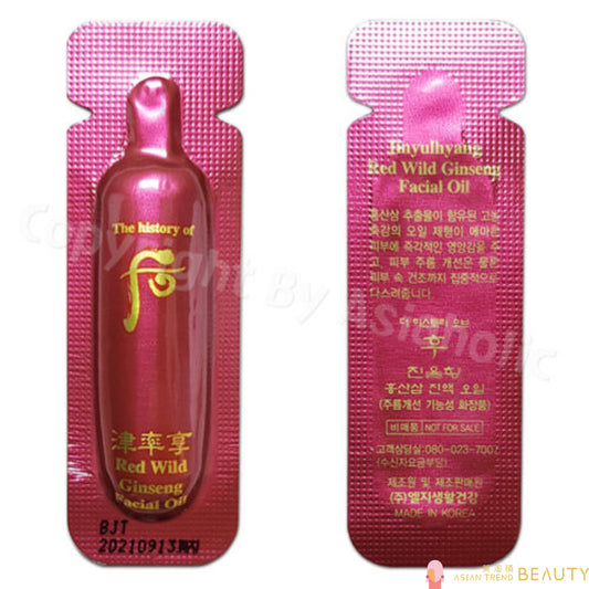 The History Of Whoo Jinyul Red Wild Ginseng Facial Oil（Sample）