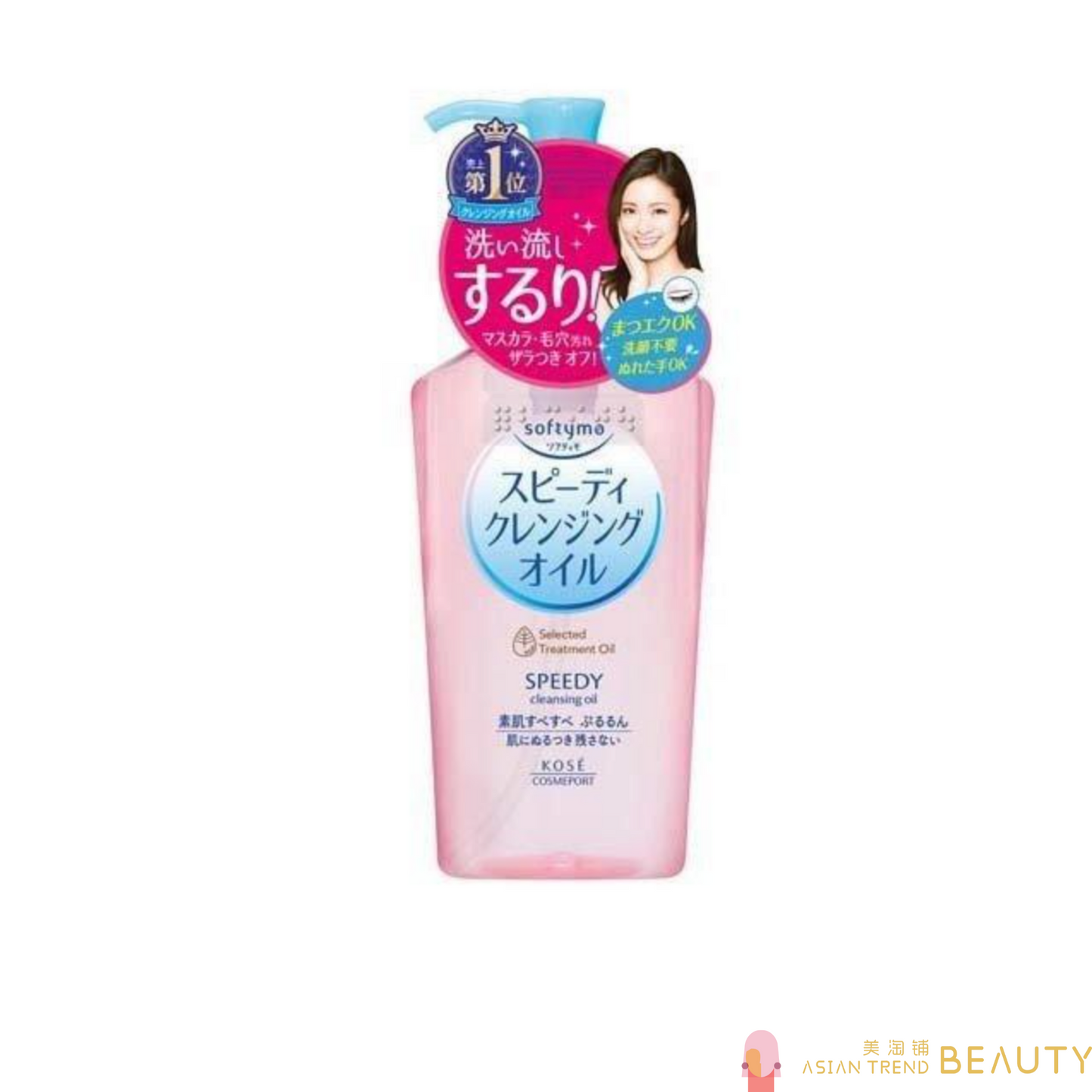 Kose Softymo Speedy Cleansing Oil 230 ml