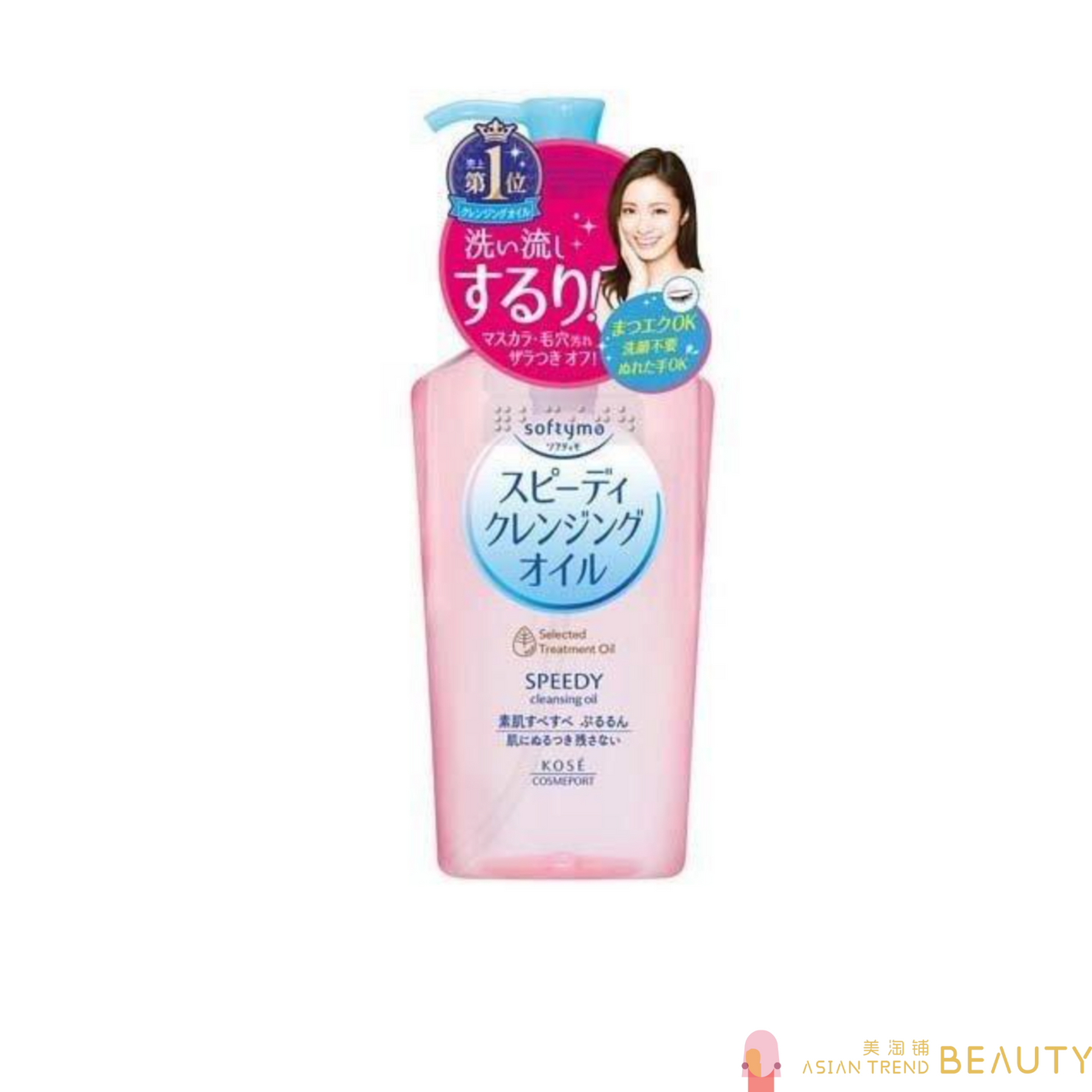 Kose Softymo Speedy Cleansing Oil 230ml