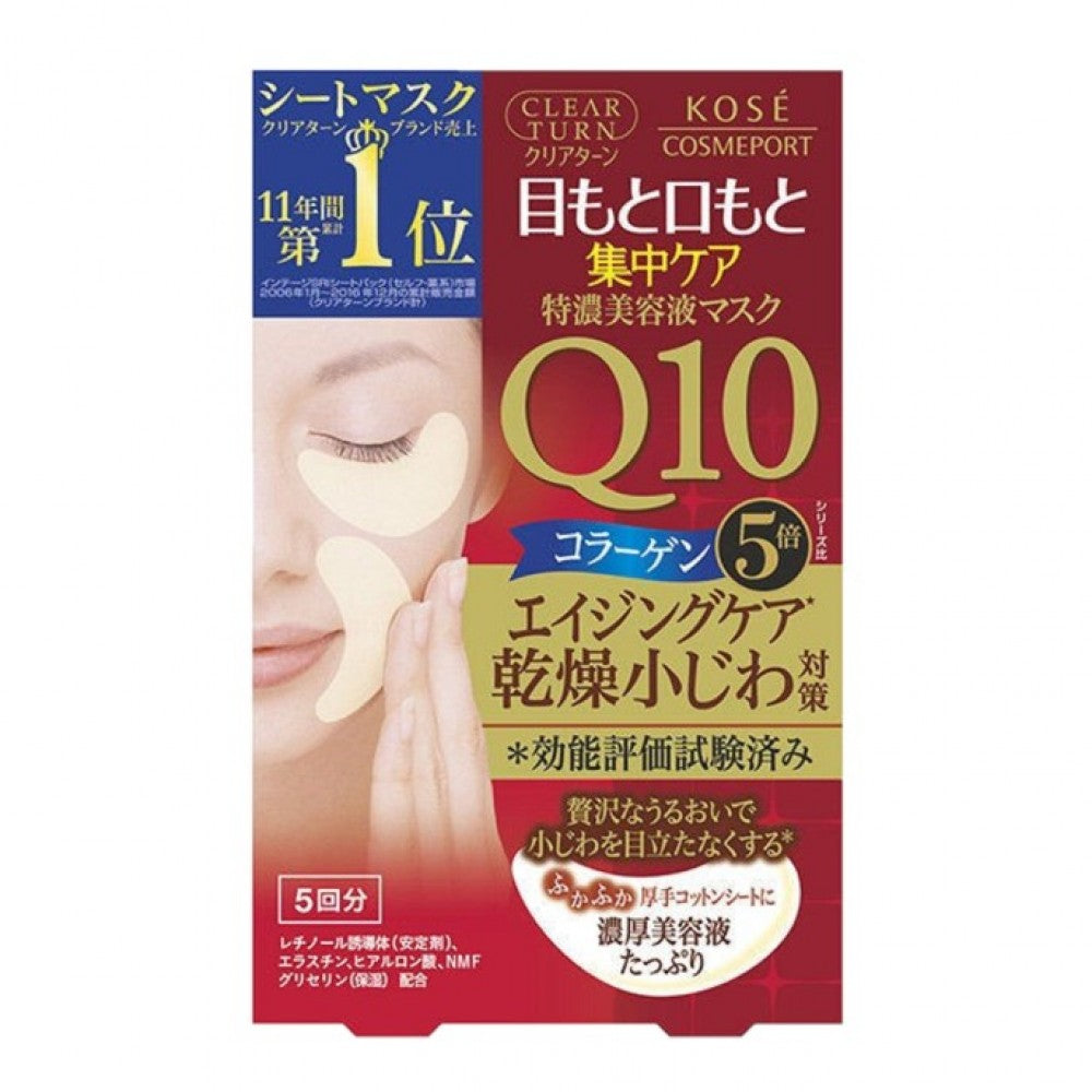 Kose Clear Turn Q10 Collagen Eye Mask 5pcs